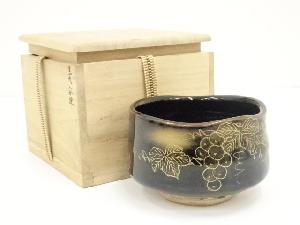 九谷焼　陶石造　黒九谷茶碗（保護箱）